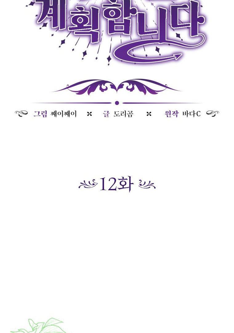 Chapter 12 - halaman 53