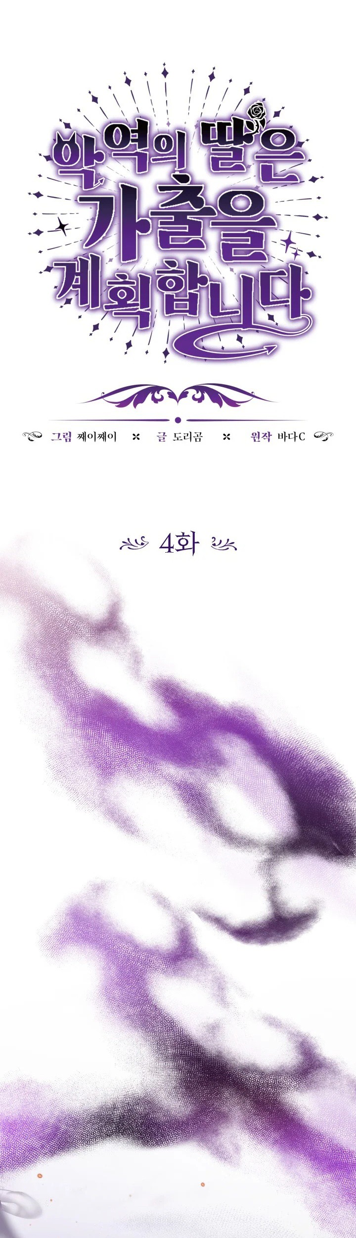 Chapter 4 - halaman 4