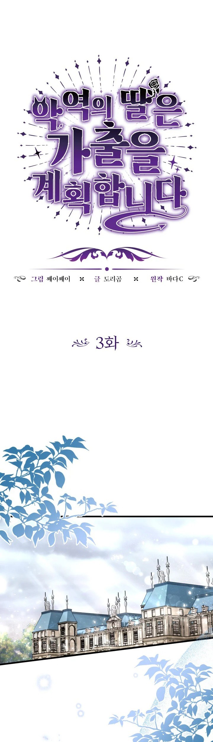 Chapter 3 - halaman 4