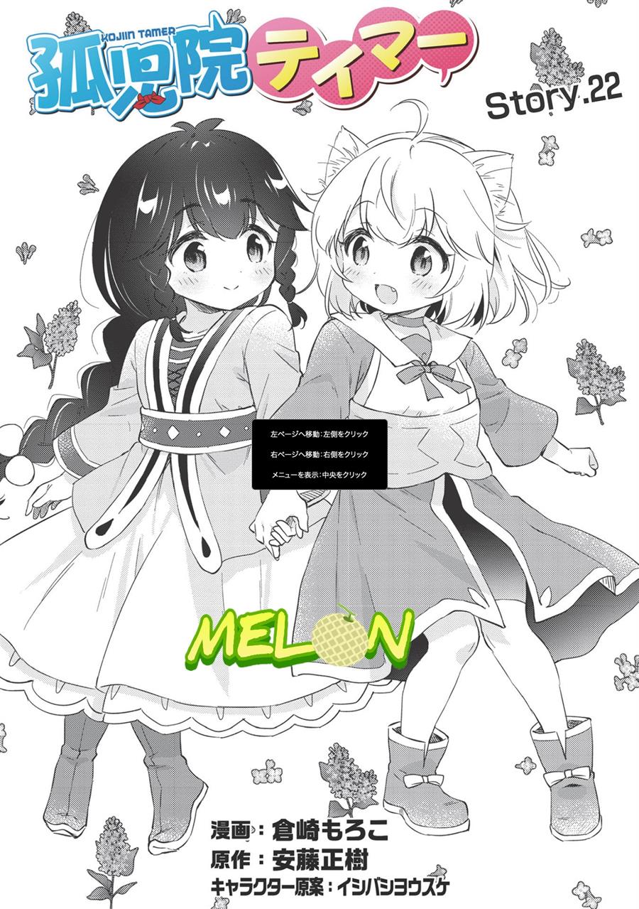 Chapter 22 - halaman 3