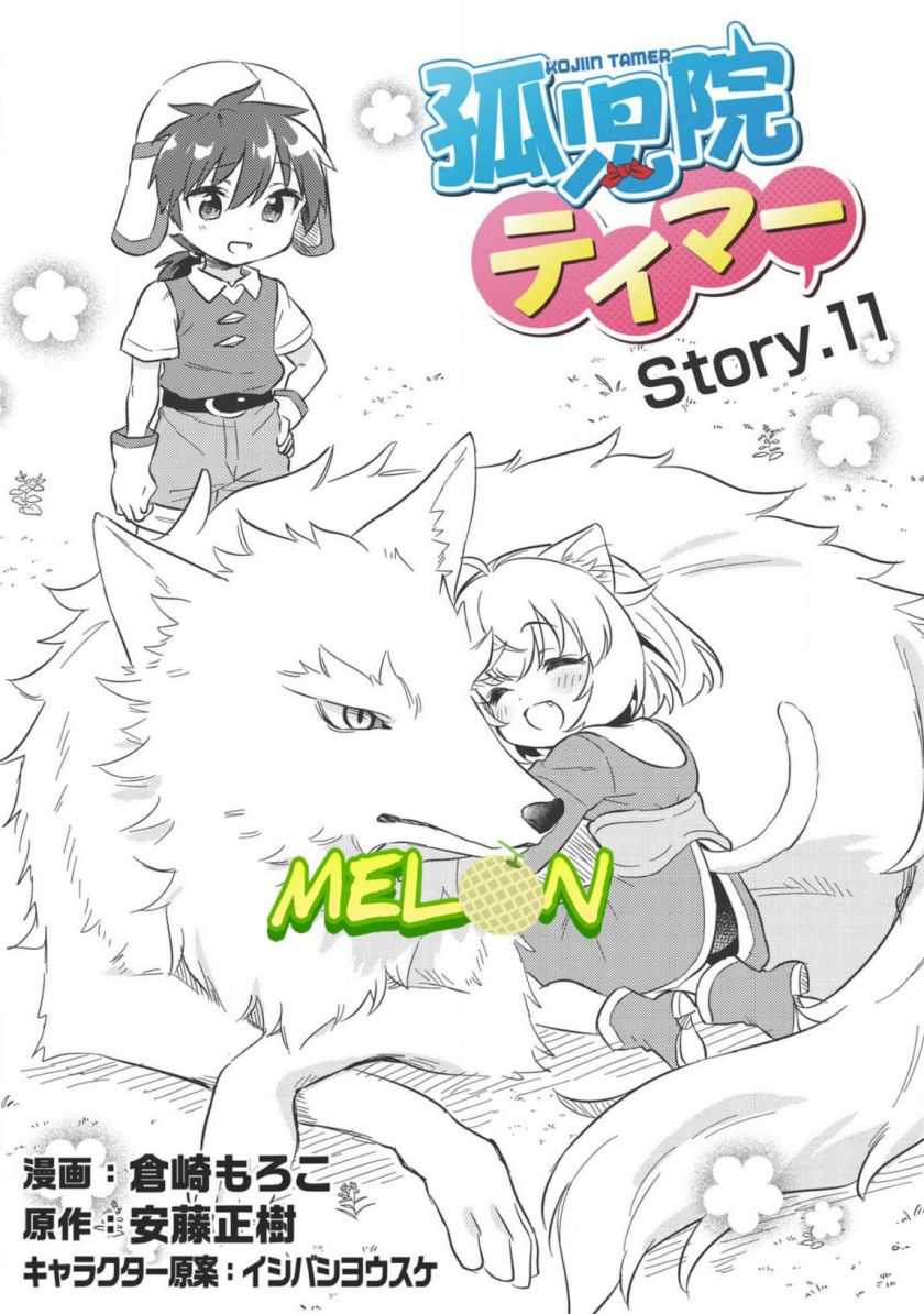 Chapter 11 - halaman 3