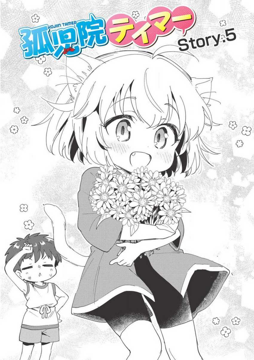 Chapter 5 - halaman 6