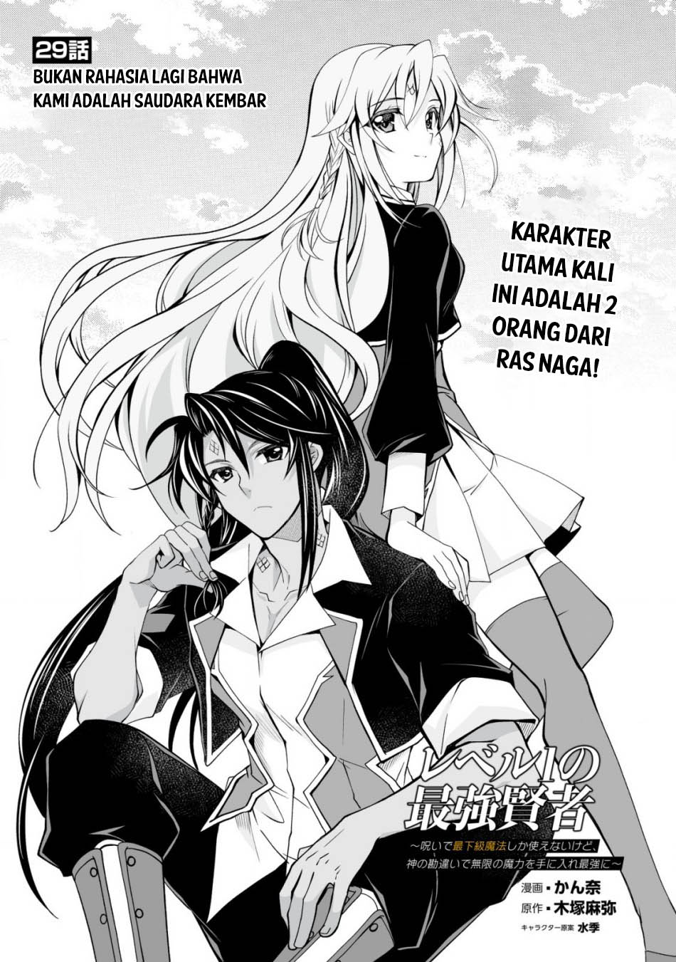 Chapter 29 - halaman 3