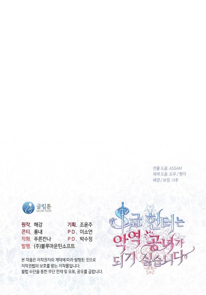 Chapter 46 - halaman 86