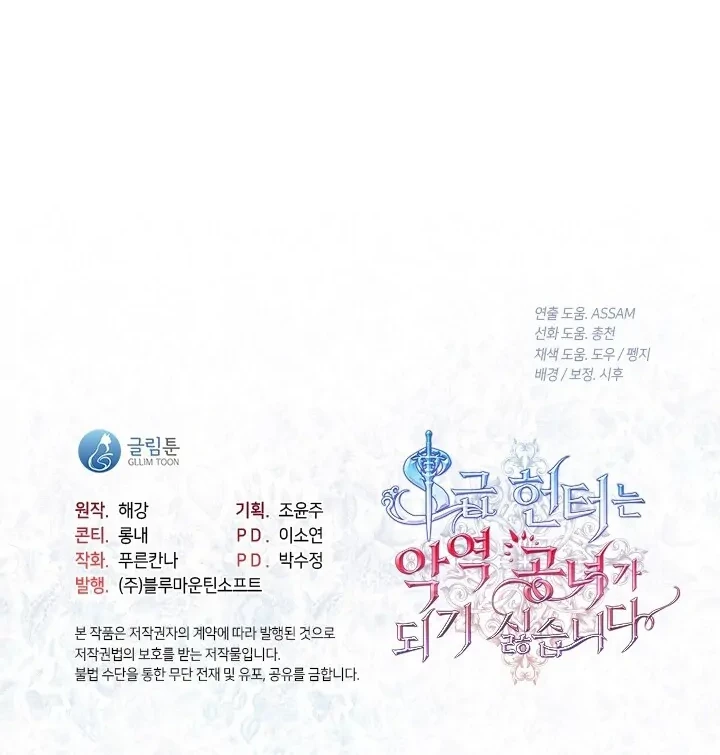 Chapter 32 - halaman 54