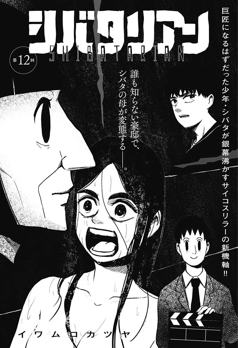 Chapter 12 - halaman 4