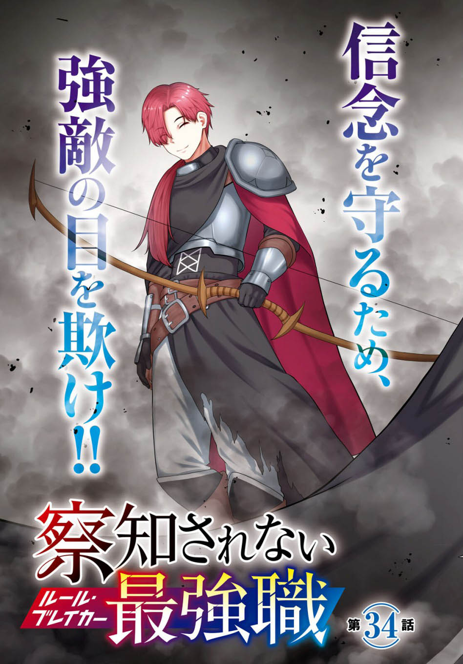 Chapter 34 - halaman 6