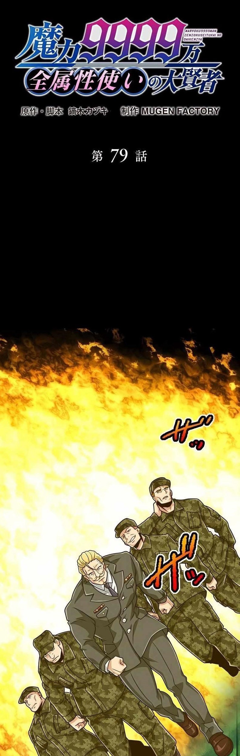 Chapter 79 - halaman 4