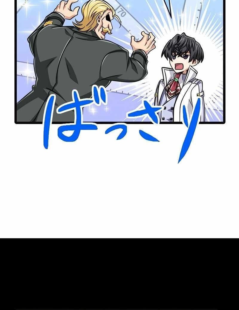 Chapter 79 - halaman 49