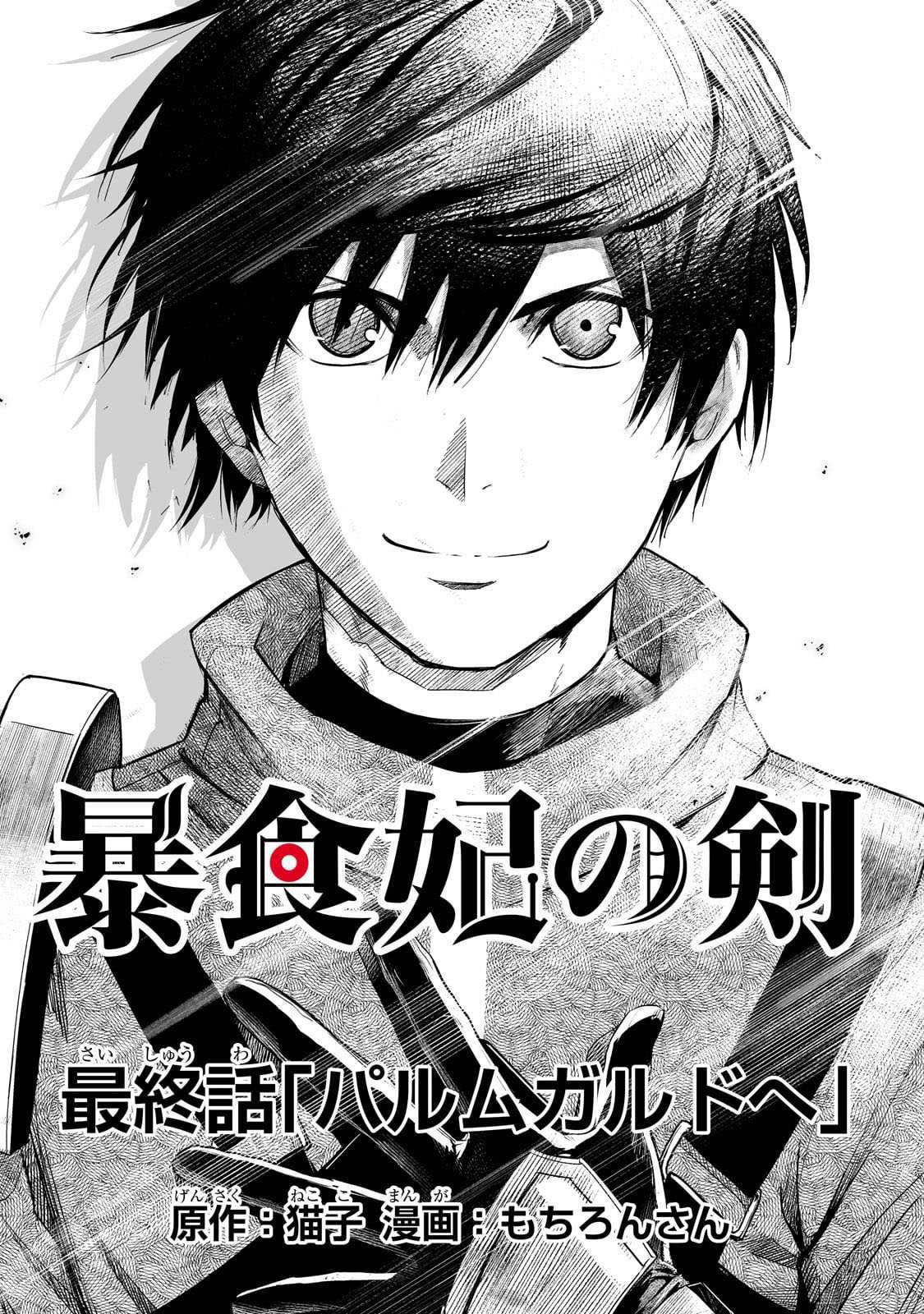 Chapter 46 - halaman 3
