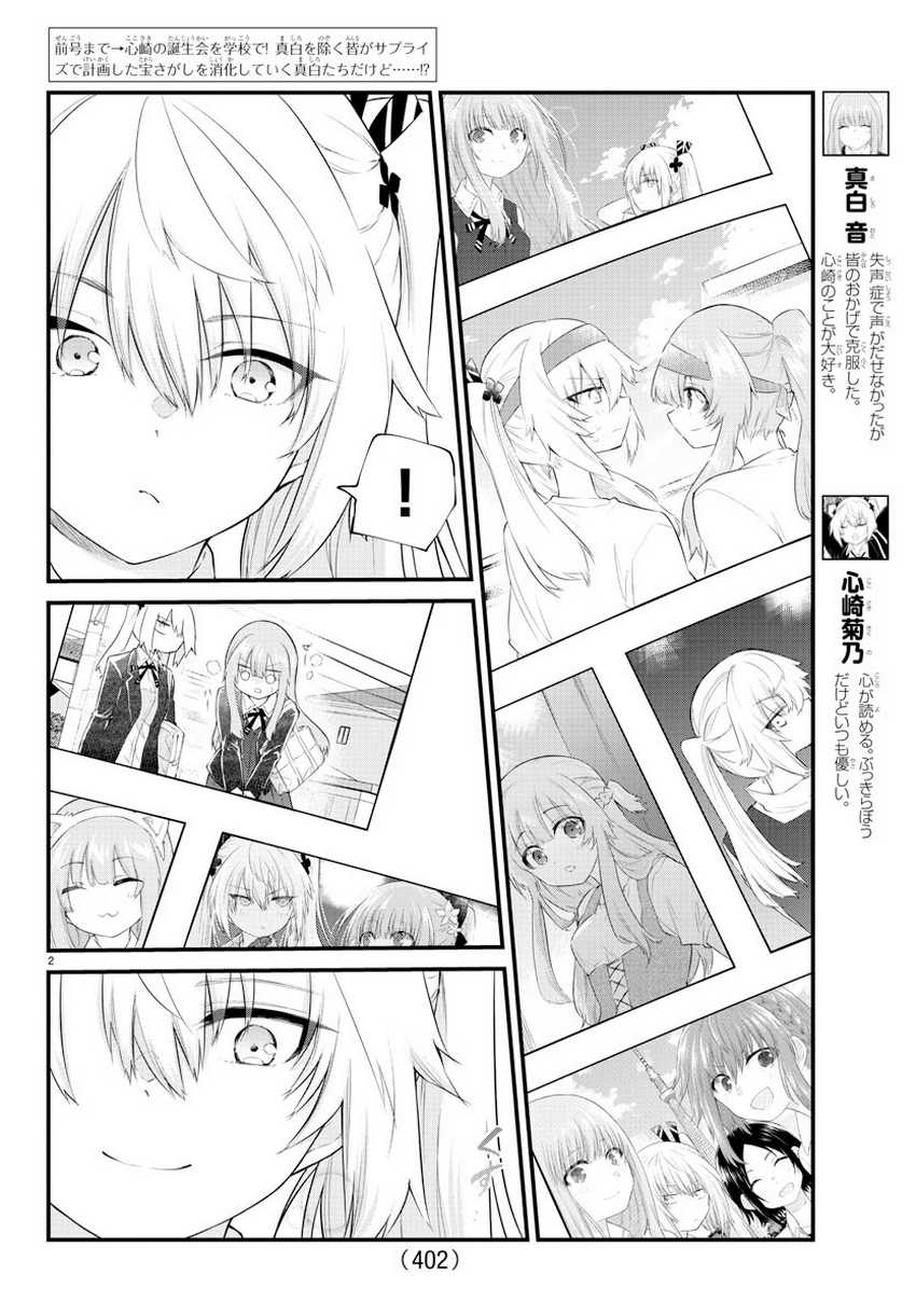 Chapter 185 - halaman 4