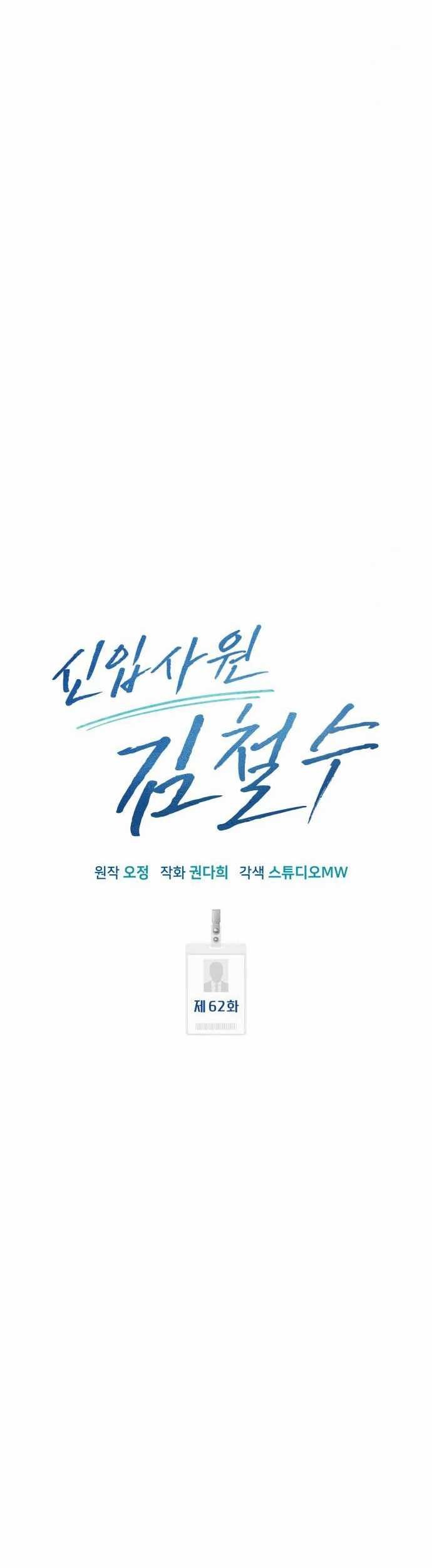Chapter 62 - halaman 34