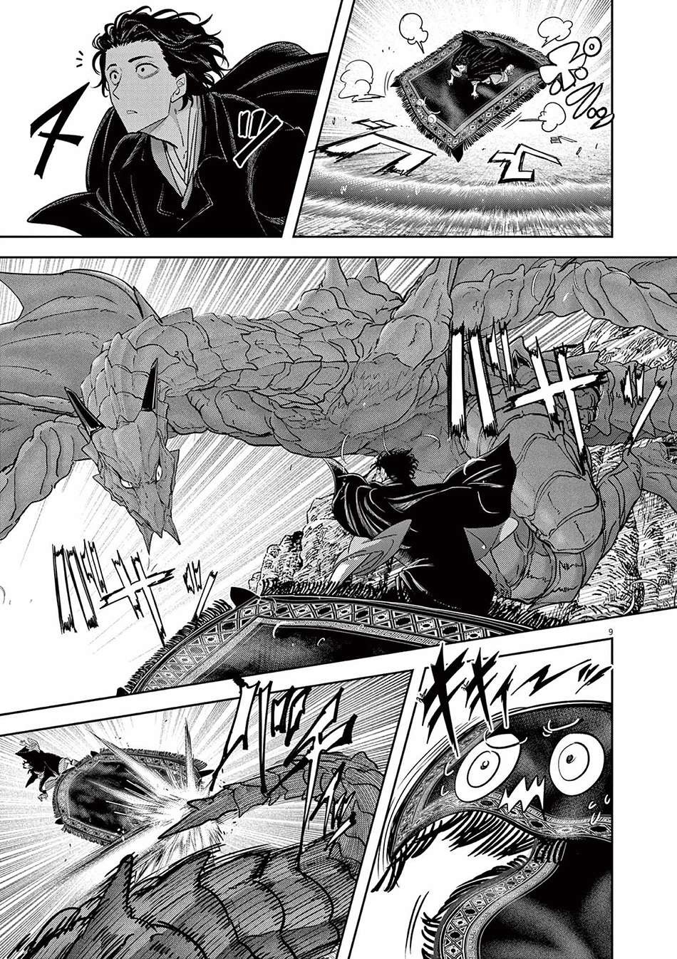 Chapter 49 - halaman 12