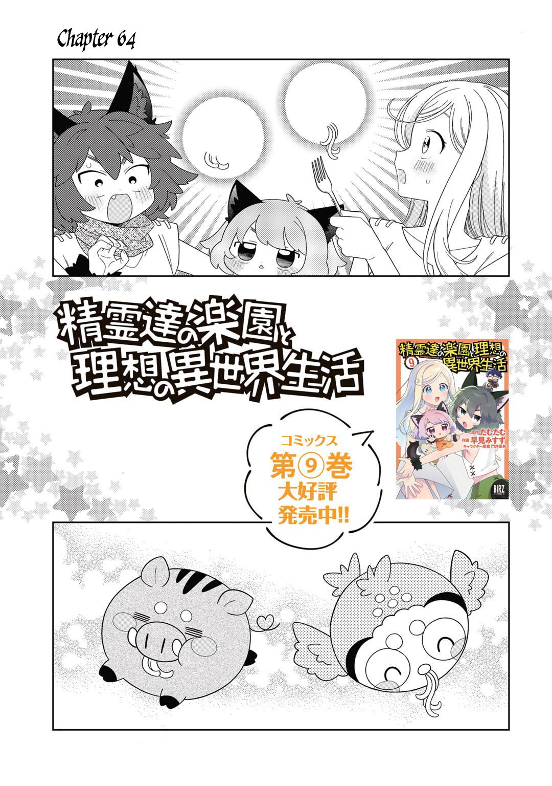 Chapter 64 - halaman 3