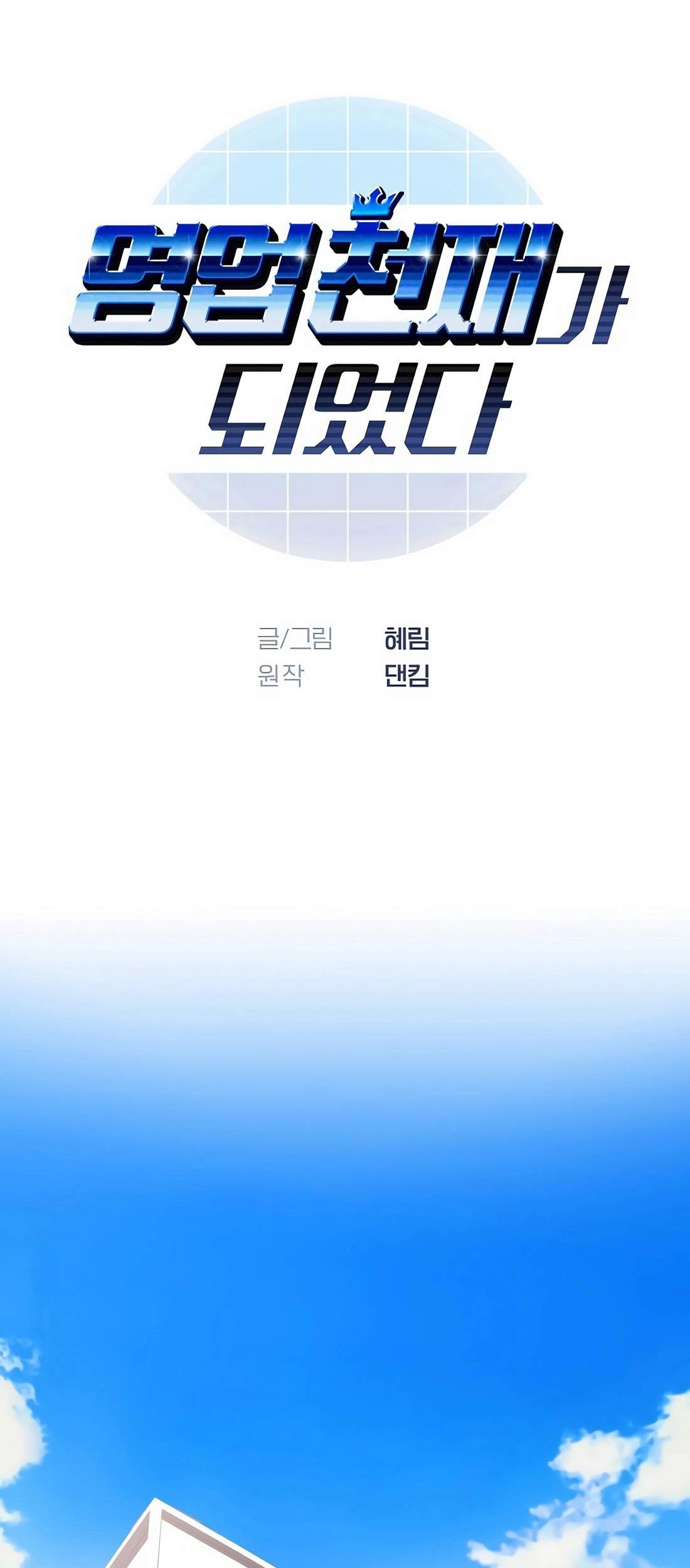 Chapter 21 - halaman 3