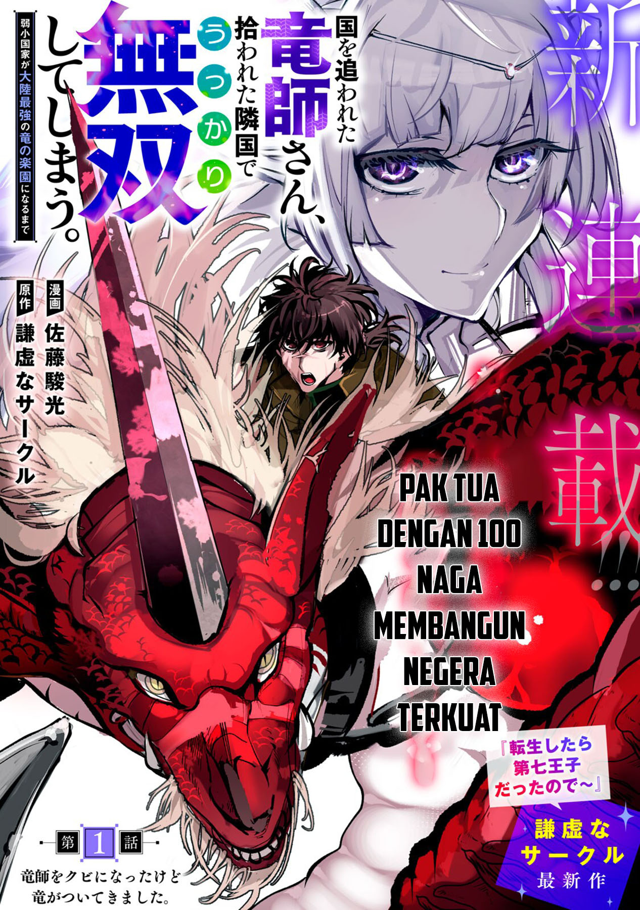 Chapter 1 - halaman 2
