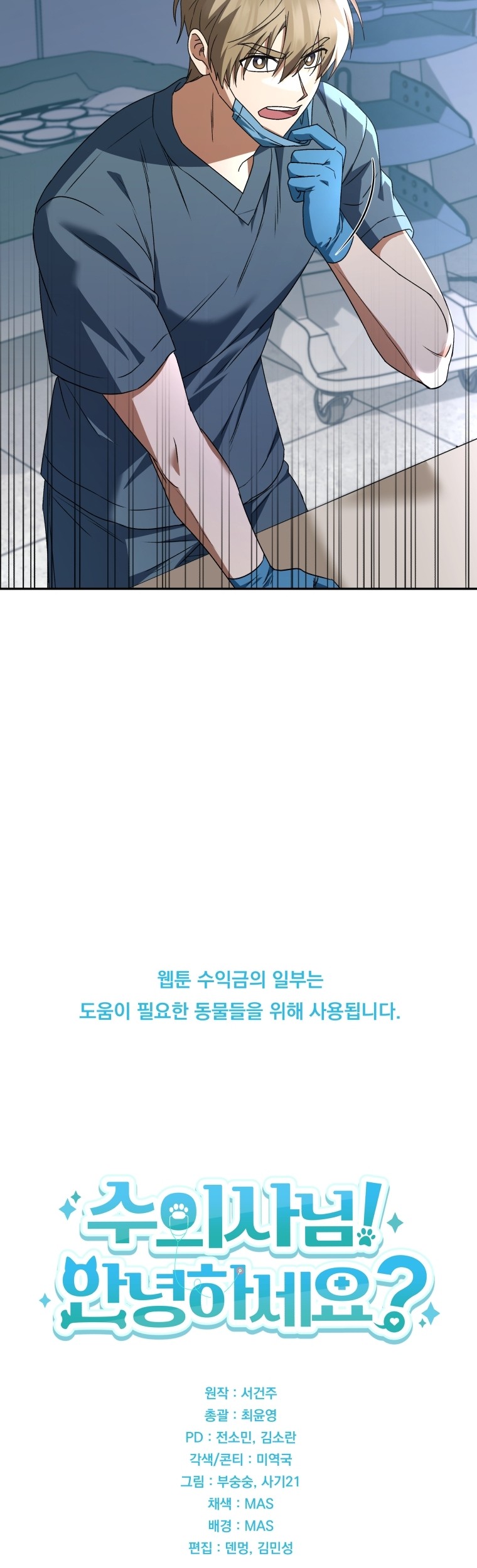 Chapter 46 - halaman 53