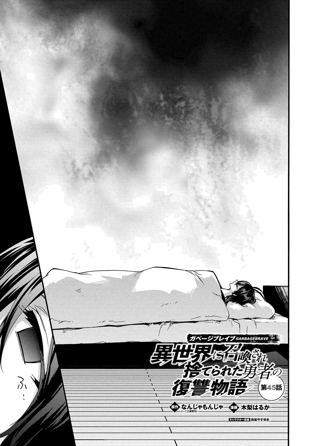 Chapter 45 - halaman 3