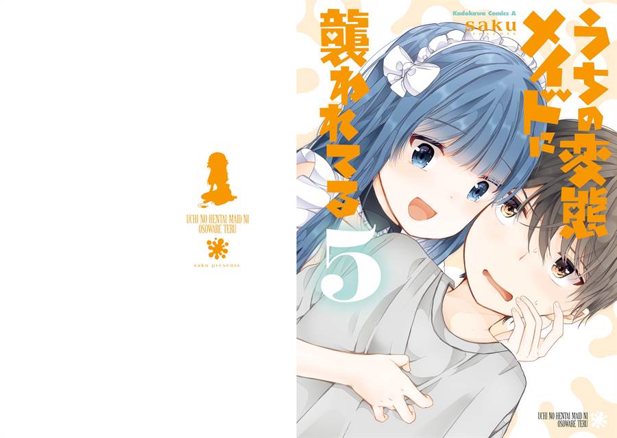 Chapter 80 - halaman 14