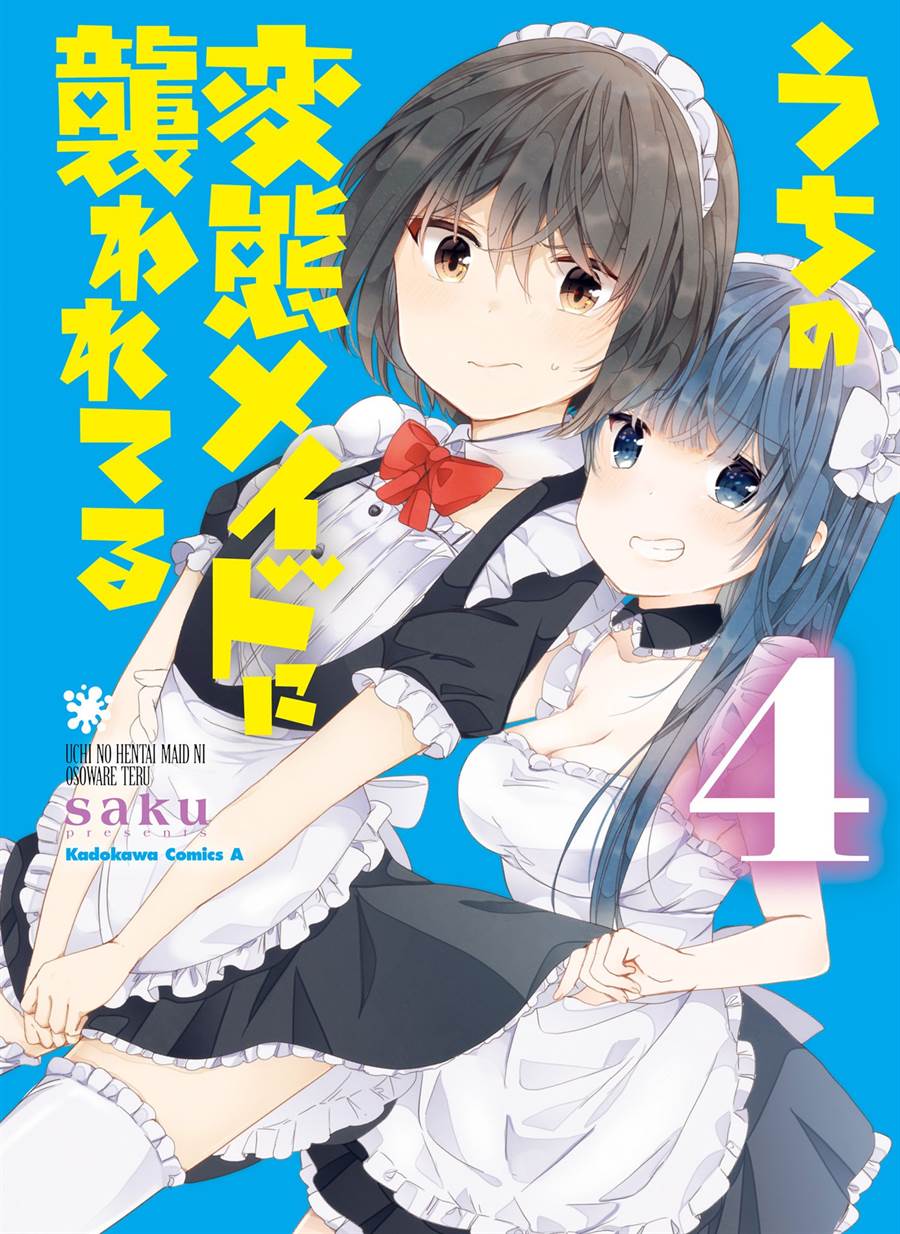 Chapter 57 - halaman 2