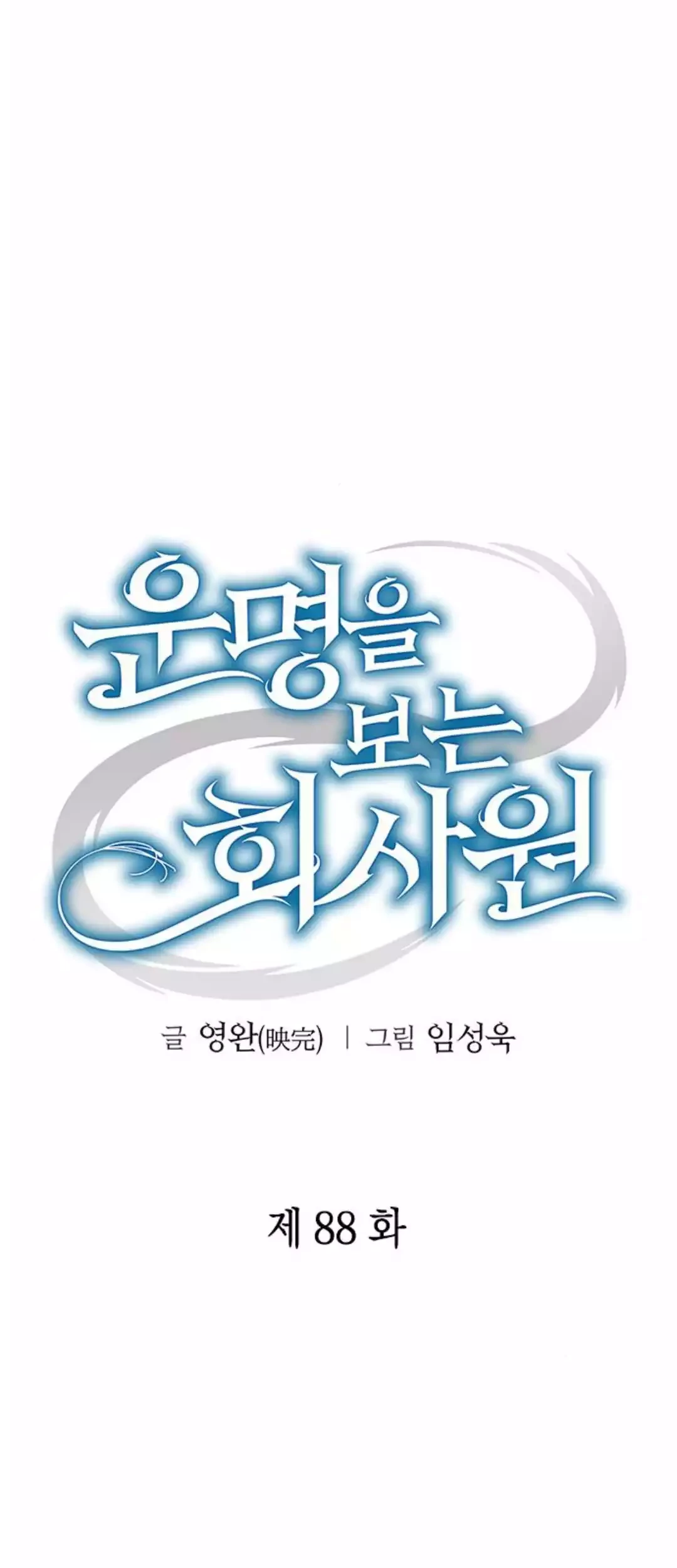 Chapter 88 - halaman 65