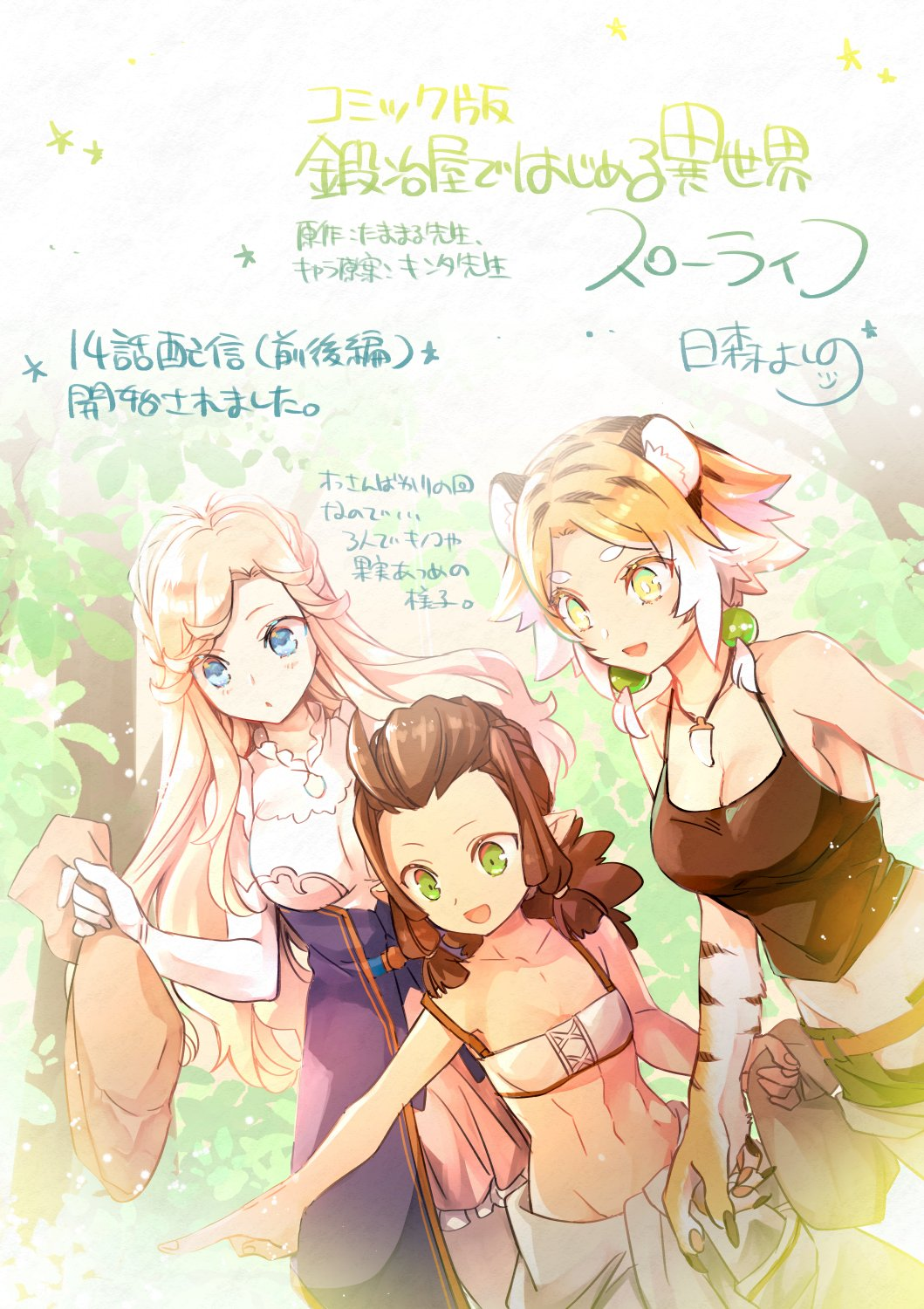 Chapter 14 - halaman 45