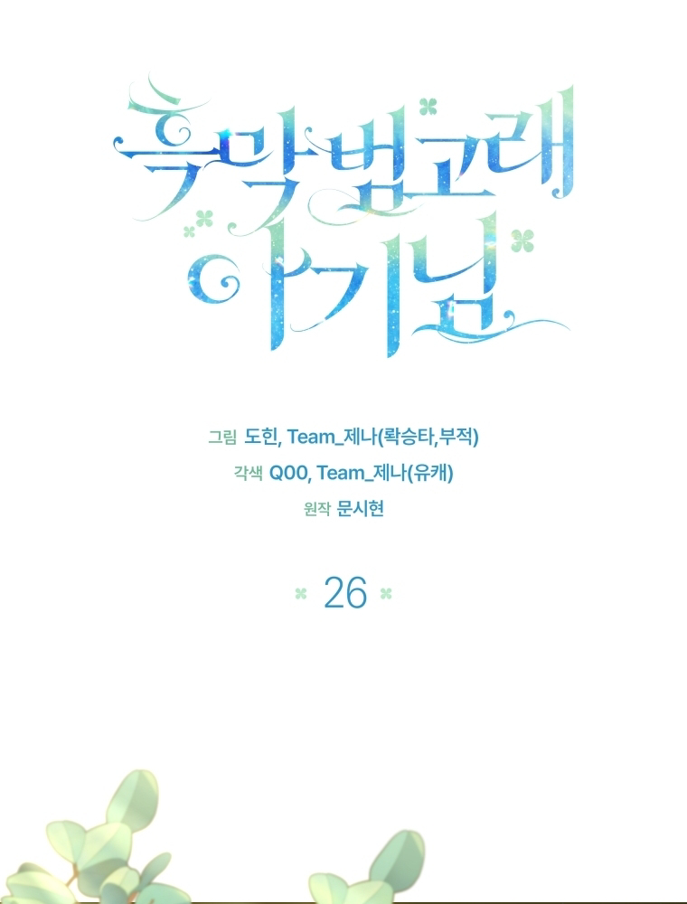 Chapter 26 - halaman 35