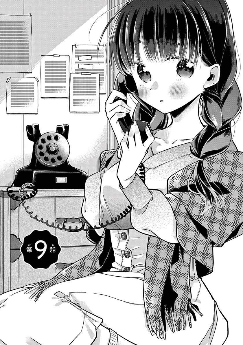 Chapter 9 - halaman 3