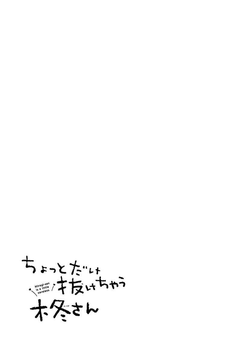 Chapter 7 - halaman 13