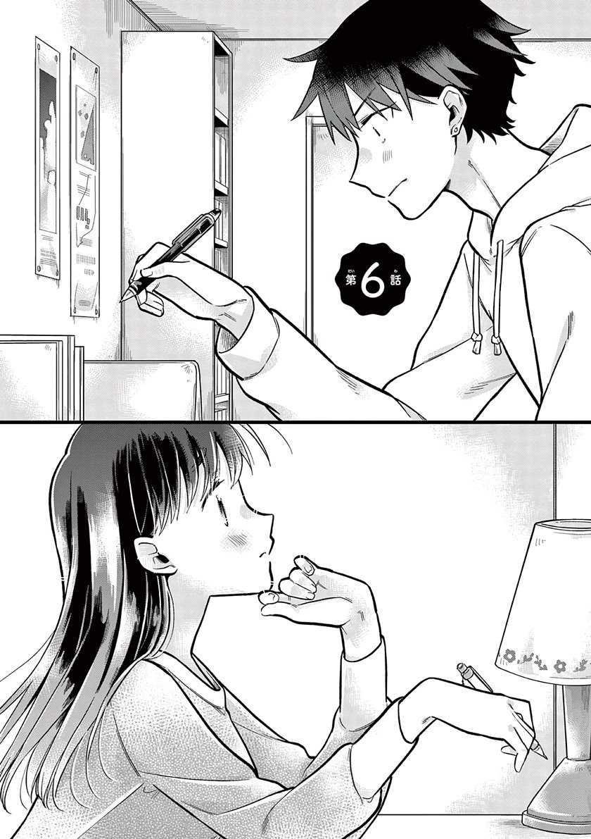 Chapter 6 - halaman 4
