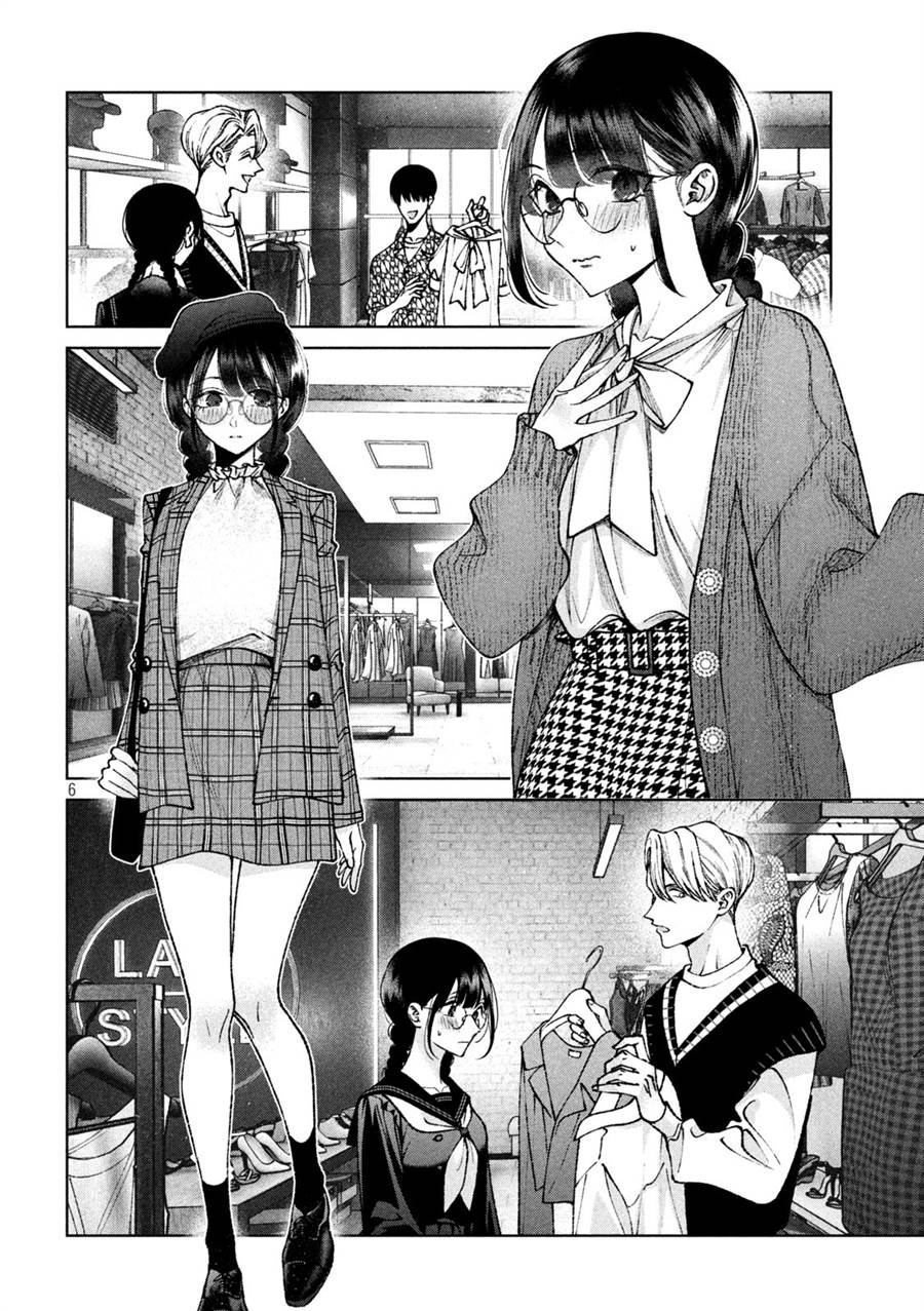 Chapter 10 - halaman 8