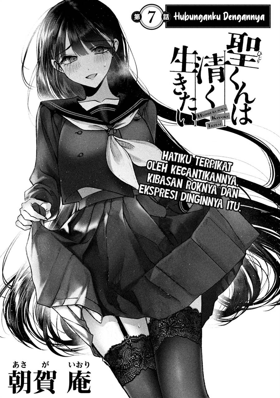 Chapter 7 - halaman 3