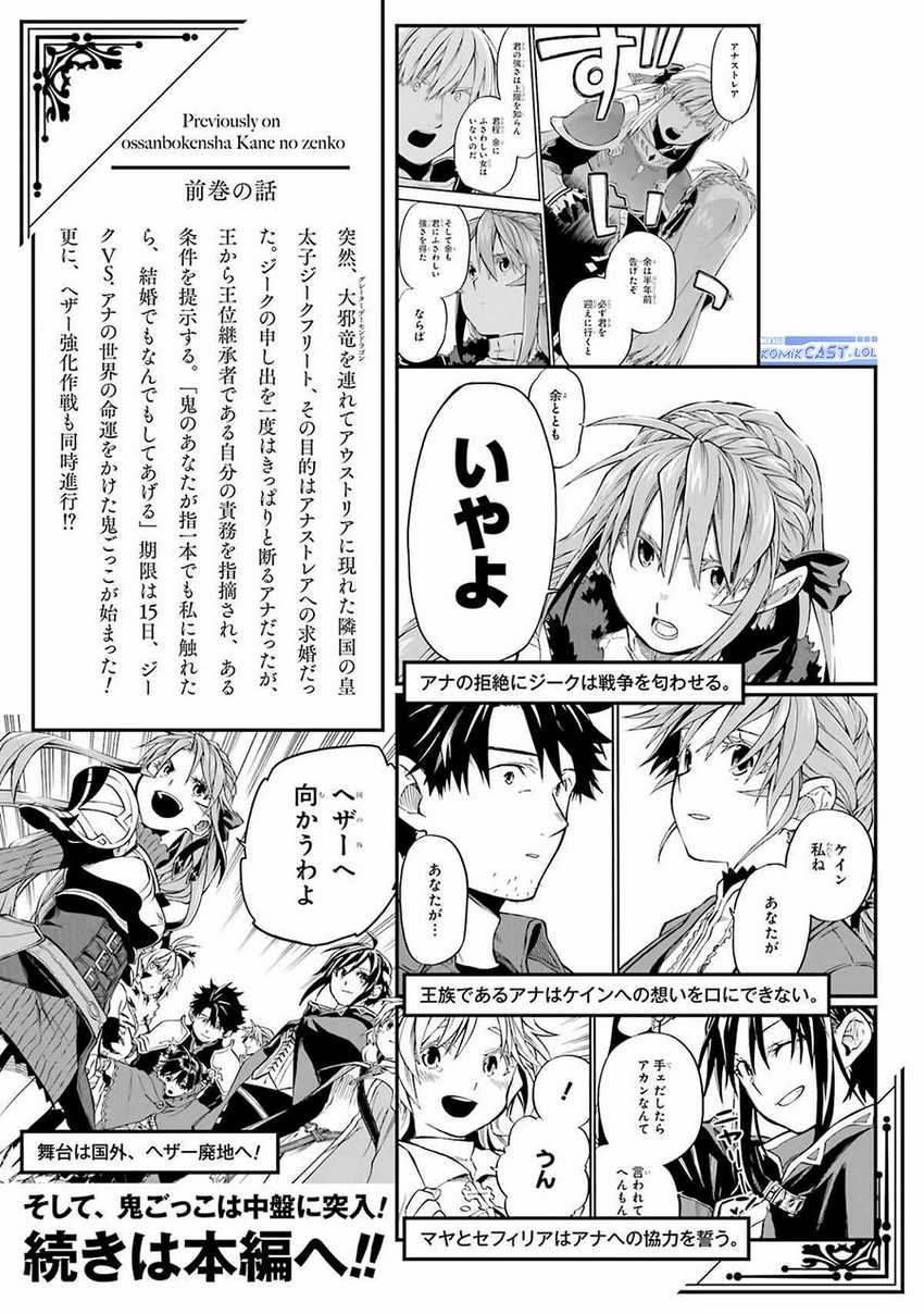 Chapter 40 - halaman 7