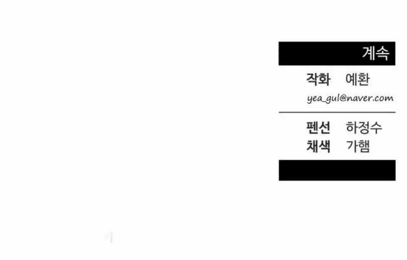 Chapter 29 - halaman 58