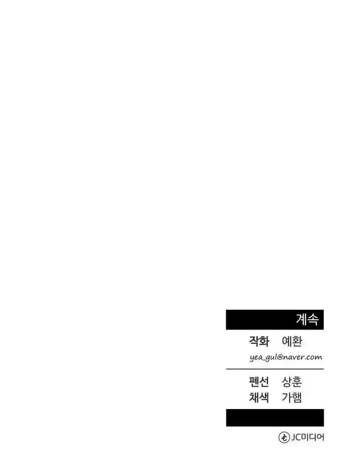 Chapter 23 - halaman 50