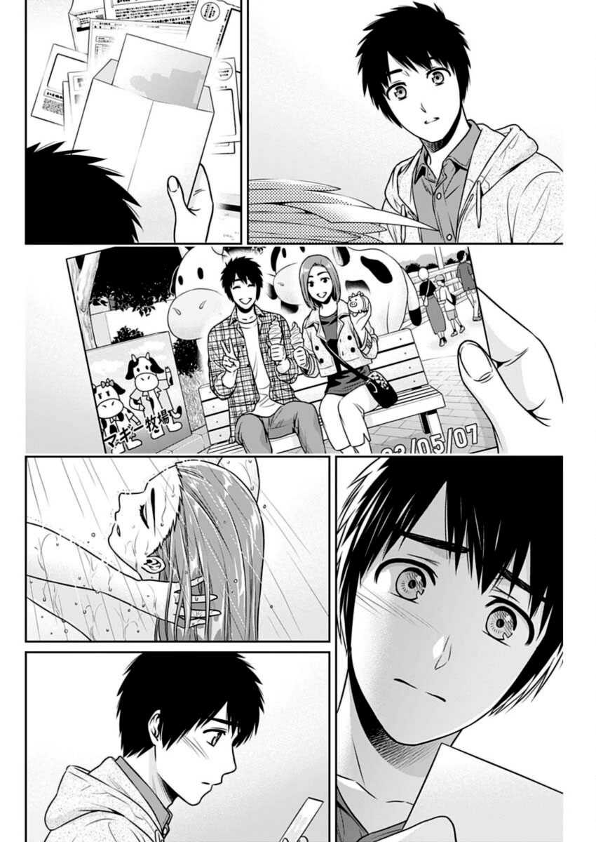 Chapter 24 - halaman 15