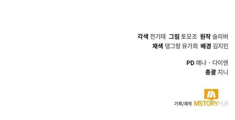 Chapter 42 - halaman 61