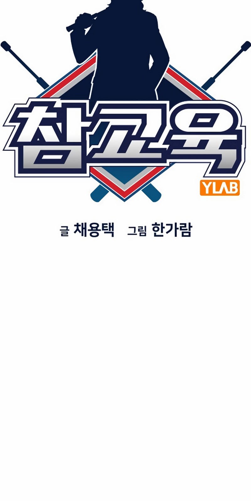 Chapter 118 - halaman 12