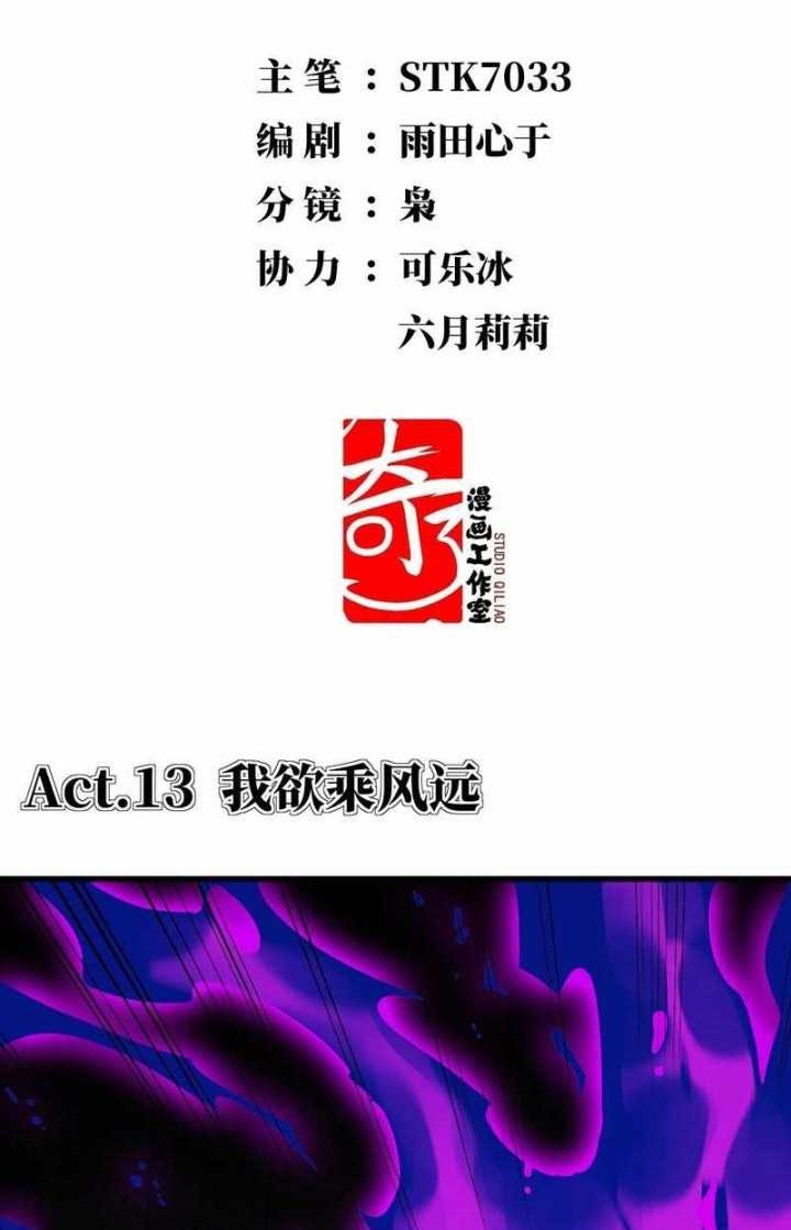 Chapter 13 - halaman 4