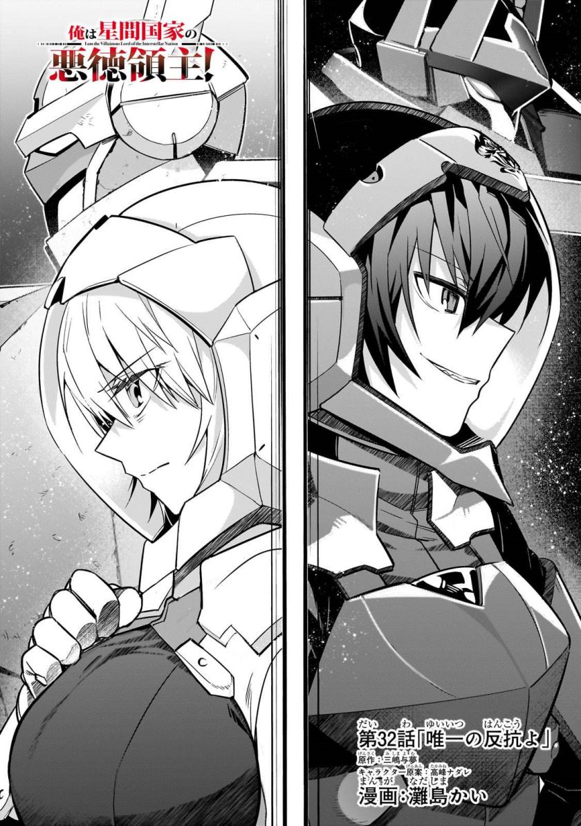 Chapter 32 - halaman 3