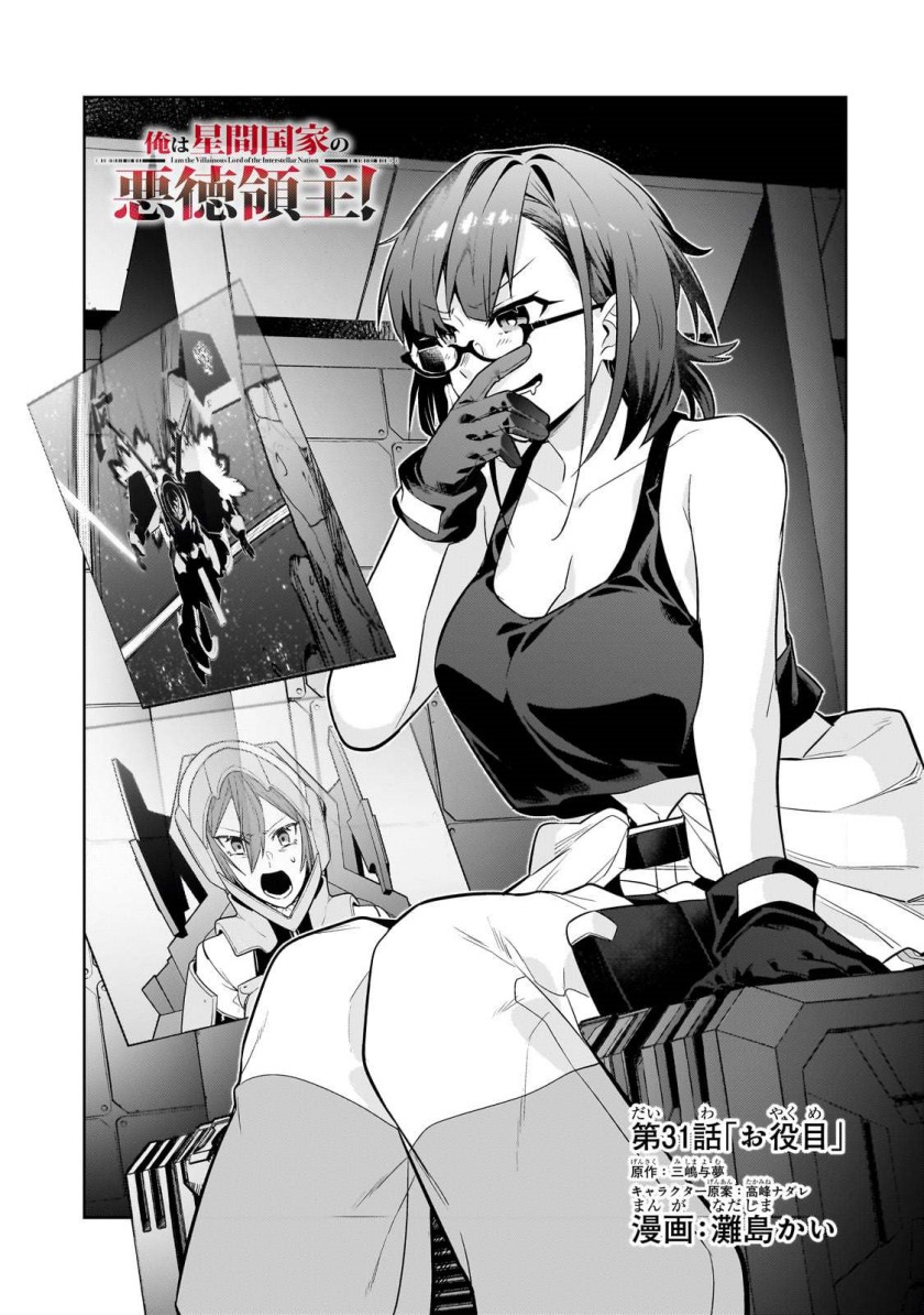 Chapter 31 - halaman 3
