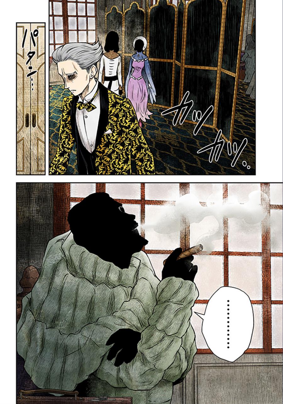 Chapter 184 - halaman 17