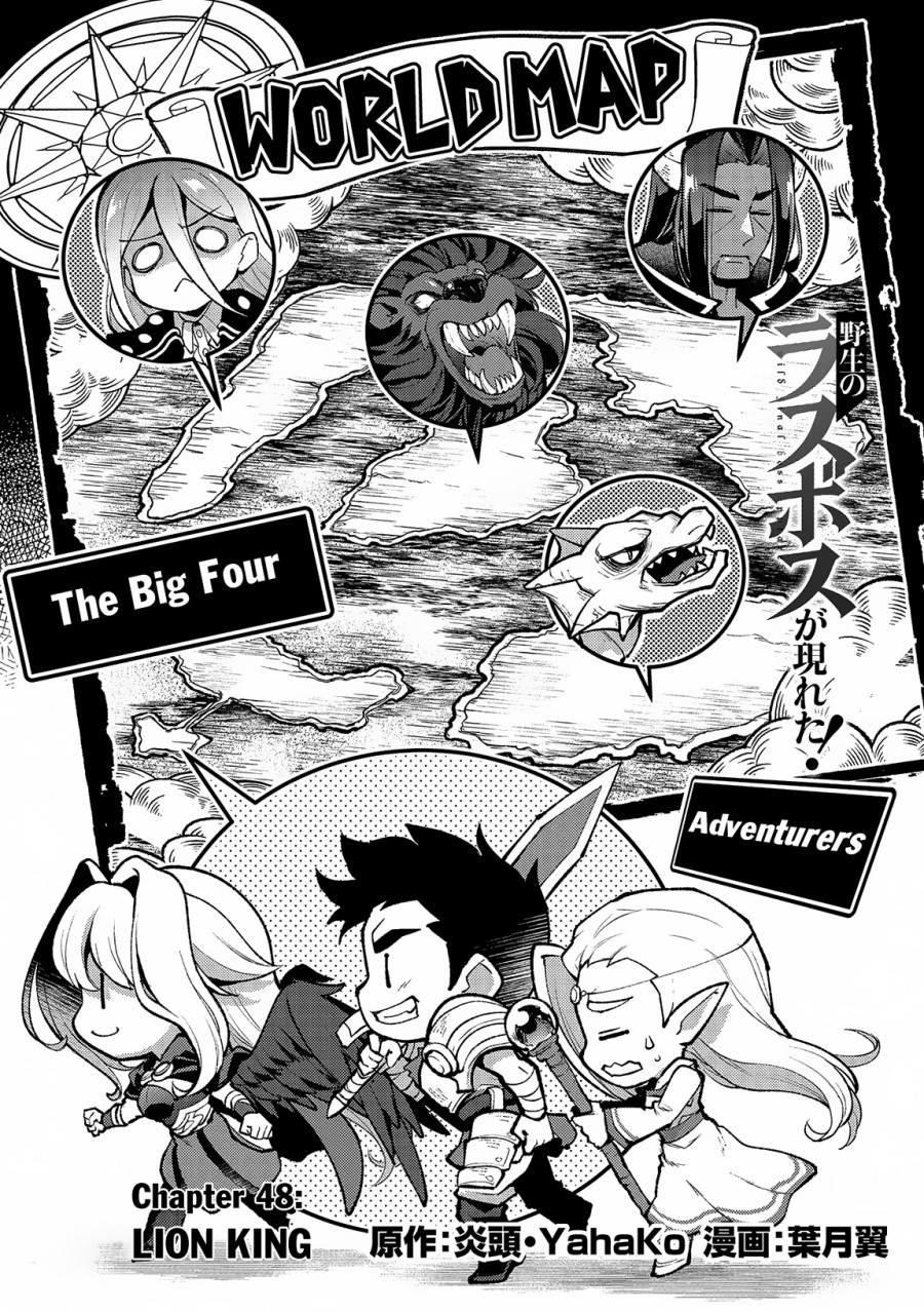 Chapter 48.1 - halaman 5