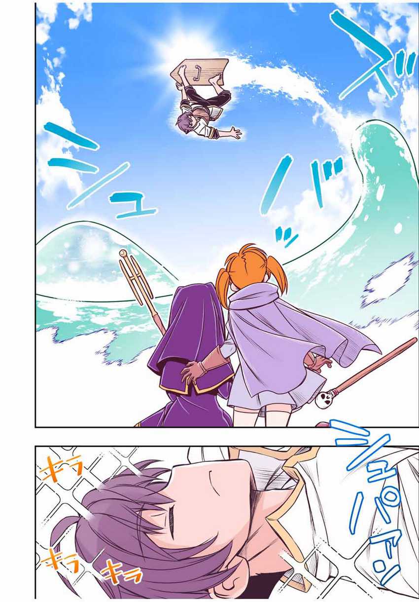Chapter 39 - halaman 14