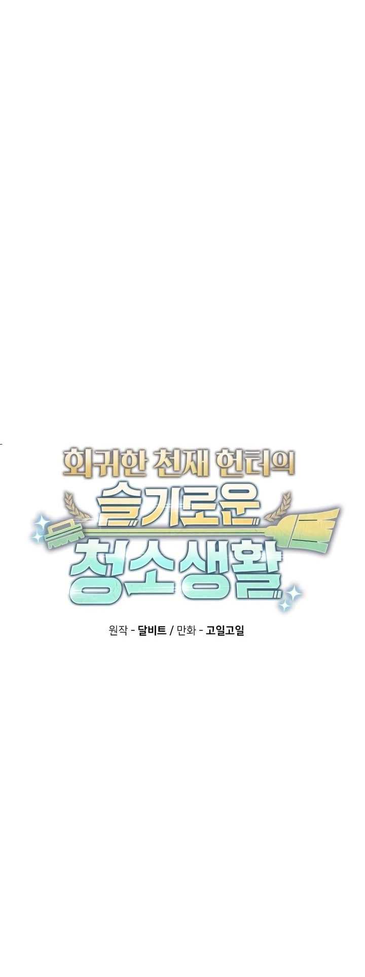 Chapter 89 - halaman 19