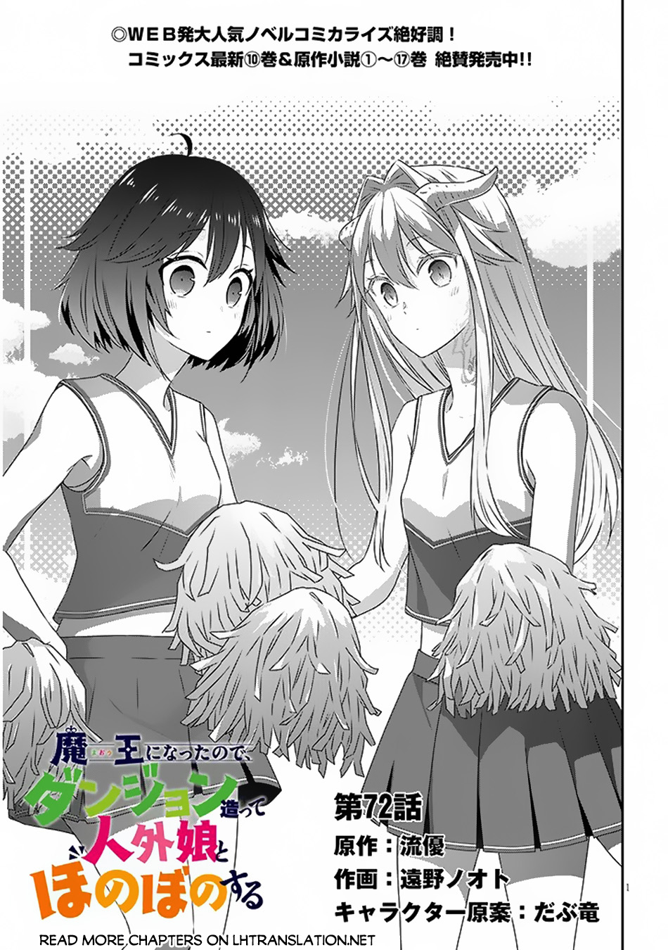 Chapter 72.1 - halaman 3