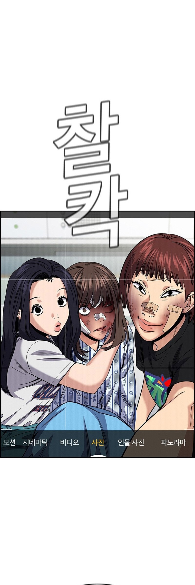 Chapter 151 - halaman 54