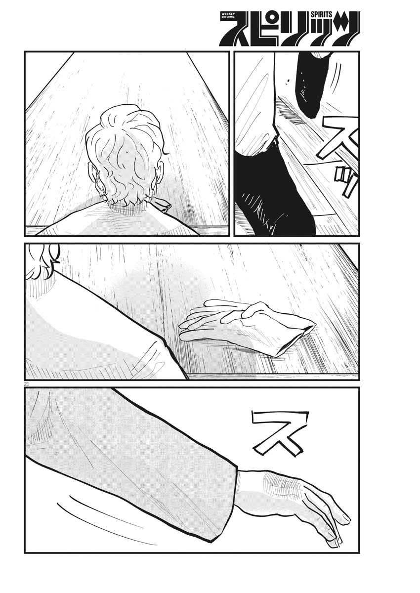 Chapter 34 - halaman 22