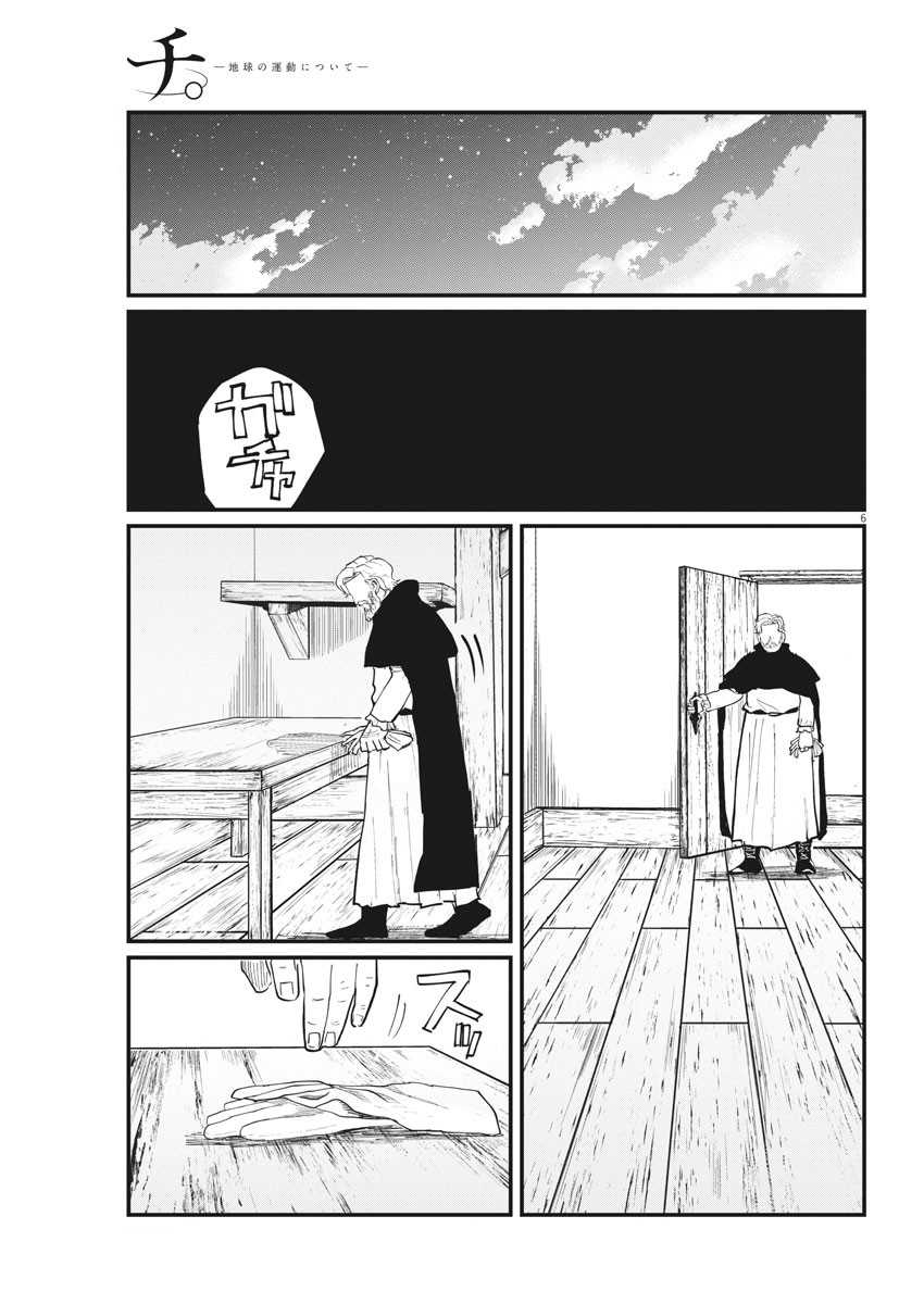 Chapter 34 - halaman 7