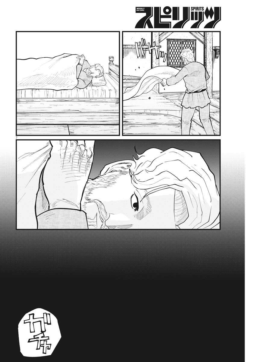Chapter 34 - halaman 8